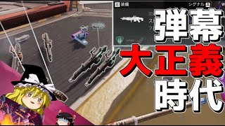 【APEX-LEGENDS-】弾幕使い(ダンマニスト)ランパート実装祝いにスピファ6本でお祭りしてきたったwwwww【ゆっくり実況プレイ/エーペックスレジェンズ】