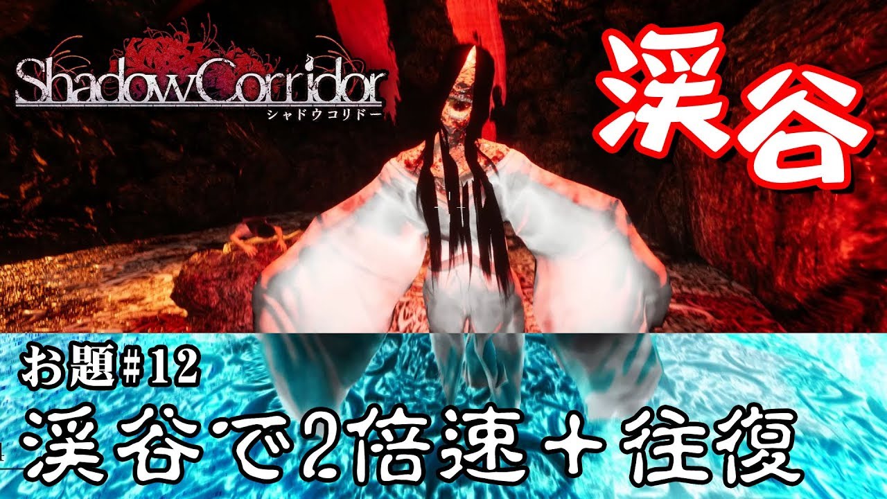 Goblin マークの幻想の旅　シャドー サスペリア2 ゾンビ ローラー Shadow Corridor 2 - ALL Monsters【4K 60 FPS】 - YouTube