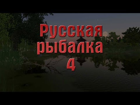 Озеро старый острог ловля налима Озеро старый острог ловля налима