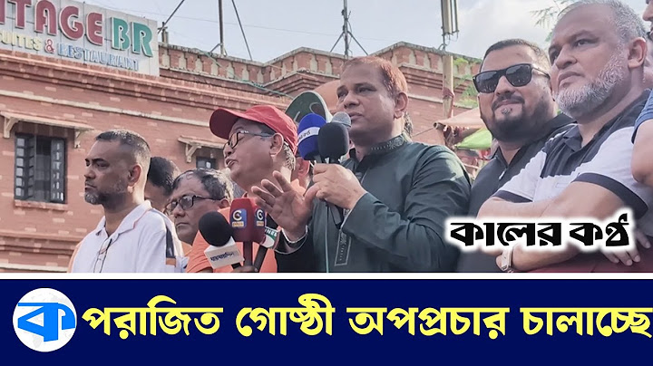 ৭১'র পরাজিত গোষ্ঠী ফেসবুকে ফেইক আইডি খুলে অপপ্রচার চালাচ্ছে' | Chittagong | Protest | Kaler Kantho