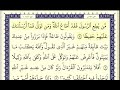 سورة النساء الصفحة 91 من الاية 80 الى 86 عبدالباسط عبدالصمد مجود سورة النساء الصفحة 91 من الاية 80 الى 86 عبدالباسط عبدالصمد مجود