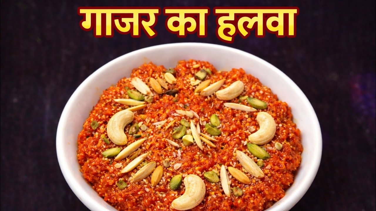 सर्दियों की स्पेशल गाजर का हलवा | Winter Special Gajar Ka Halwa recipe @vibhaHomecooking-e2p 