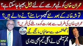 Najam Sethi: Fact Over Fiction | افسانوی بیانیے پر حقیقت کی جیت | Naya Daur | Najam Sethi Official