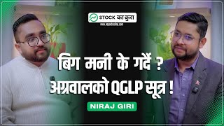 बजार कसले चलाउँछ ? के माडवारीकै हातमा छ नेपाली शेयर बजार ? ठूला लगानीकर्ता के सोच्दैछन् ? screenshot 2