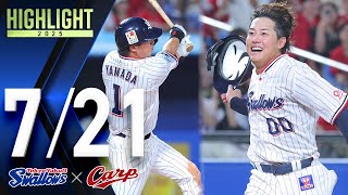 心折れるヤクルト スワローズ活躍シーン】赤羽由紘選手、劇的逆転サヨナラ