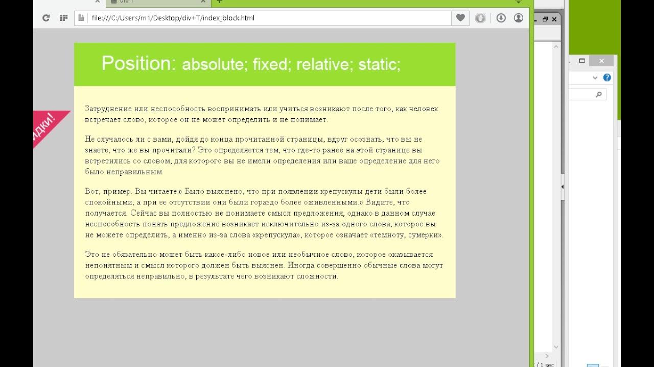 Html position absolute. Position css шпаргалка. абсолютное позиционирование css. position fixed css. position absolute css.