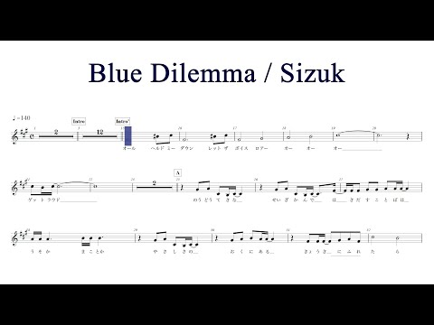 Sizuk/俊龍 - Blue Dilemma AYAME ver.［メロディー譜］ - YouTube