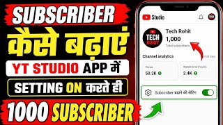 Subscriber Kaise Badhaye | How To Increase Subscriber 2026?