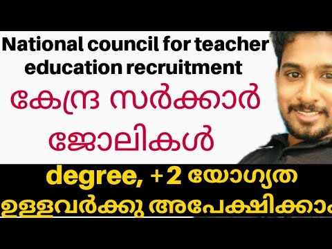 National council for teacher education recruitment|ncte notification 2020|thozhilvartha latest 2020