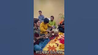 Dhanush Ram Ne Toda Hai   Full Bhajan By Sadho Band