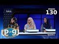 رو در رو نورزی در مقابل واحدی Ro Dar Ro Family Feud Noorzai VS Wahedi S2 Ep 130 