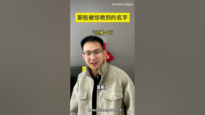 你们被哪些名字惊艳过？中国人起的名字能有多惊艳，帮我起一个名字
