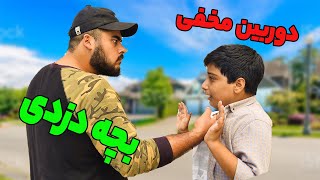 دوربین مخفی ـ بچه رو جلو چشم مردم میدزده ـ دوربین مخفی سینا تی وی 75