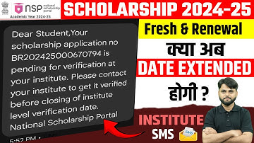 NSP Scholarship SMS Received| Pending for Verification at Your Institute Level|NSP Last Date 2024-25