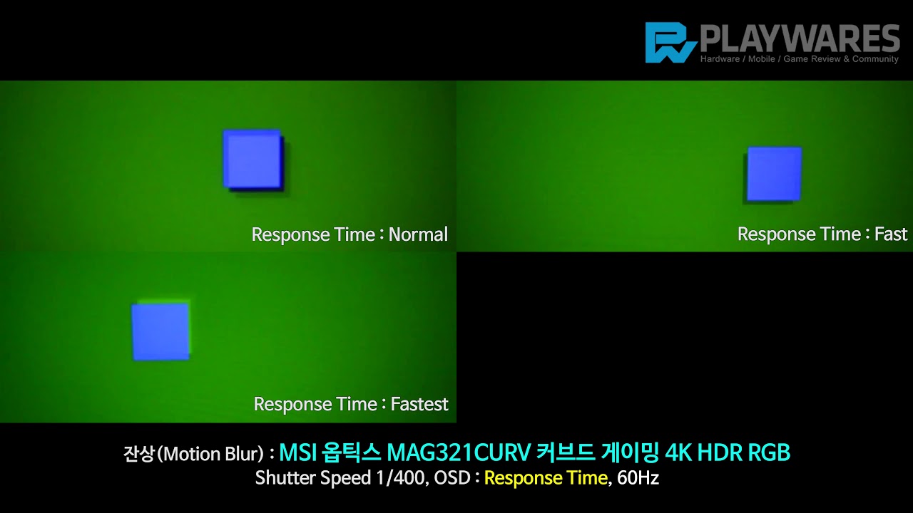 잔상(Motion Blur) MSI 옵틱스 MAG321CURV 커브드 게이밍 4K HDR RGB YouTube