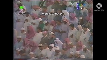 من سورة الاعراف تلاوة للشيخ سعود الشريم قديمة من الحرم المكي عام 1415 هـ