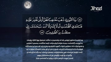 عمر عبدالله تلاوة خاشعة ( سورة الأنبياء )