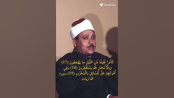 🌹🌹استمع للقران الكريم من فضلك 🌷🌷#القرآن_الكريم #عبدالباسط_عبدالصمد #راحة_نفسية #المصحف #تيك_توك
