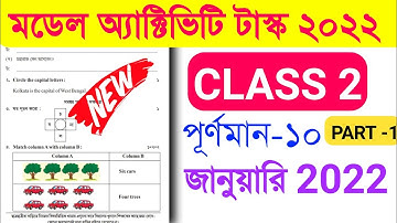 Class 2  Model Activity Task January 2022 | exam99 bangla