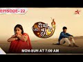 Diya aur baati hum  episode 22  shuru hue sooraj ke prewedding rituals