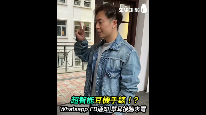 Searching C -【超智能耳机手表 ！？】//小编开箱//lemfo - 天天要闻