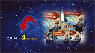 Инфобизнесмен за 1 месяц - бесплатный вебинар