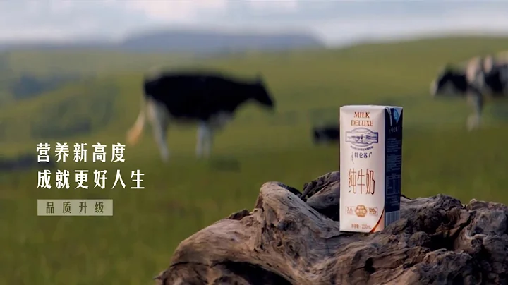 蒙牛 MENGNIU 特侖蘇 MILK DELUXE粵語 - 天天要聞