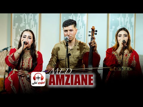 Mohamed Amezyan &amp; soukaina Tajdite&amp; malak gulmous| Ata lmategdekh لعشاق الإيقاع الأمازيغي الأصيل