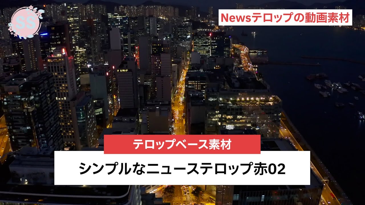 フリー素材 シンプルなニュース風テロップベース素材02 中央揃え 赤 背景透過 動画で収益化を目指す人のためのブログ フリー素材 シンプルなニュース風テロップベース素材02 中央揃え 赤 背景透過 動画で収益化を目指す人のためのブログ