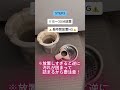 配管掃除サボるとヤバい😱ニオイの原因これかも…