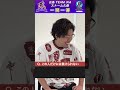 【一問一答】「ストリートファイターリーグ: Pro-JP 2023」選手インタビュー 広島 TEAM iXA ストーム久保 #shorts