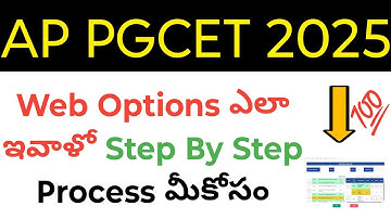 Ap PGCET 2025 how to give web options step by step process in telugu