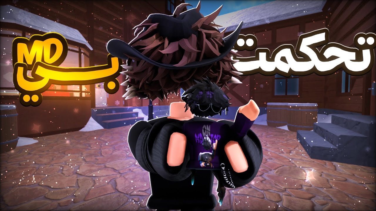 تحكمت ب MD لمدة 24 ساعة 😱 (خليته يمقلب تونر 😂)