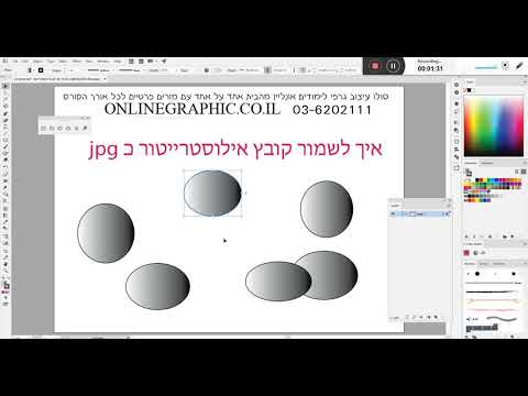איך לשמור קובץ אילוסטרייטור כ jpg