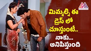 Sorry Maa Aayana Intlo Unnadu Movie Scenes Ruthika Goutham Sowmya Gangothri Movies