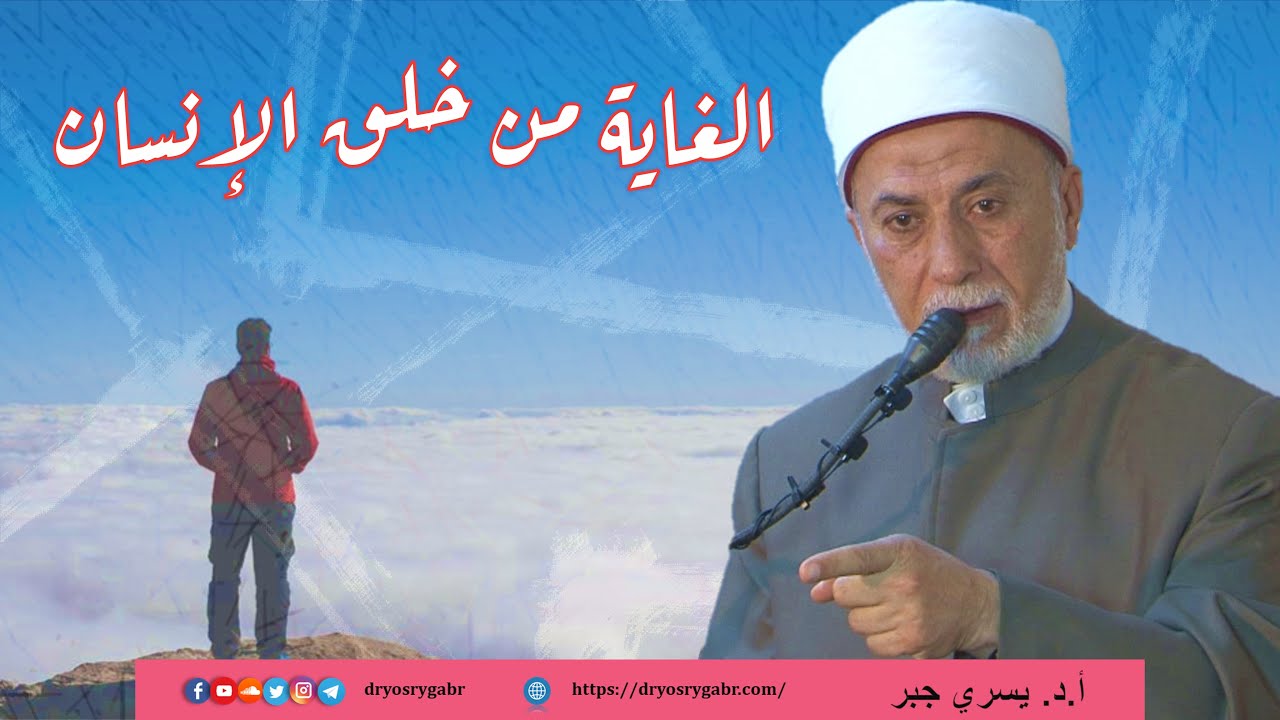 هل خلقنا الله ليعذبنا؟