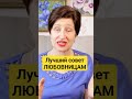 Как быть любовницей и не обжечься