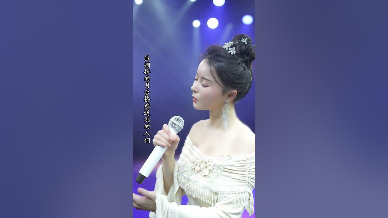 祝你一路顺风2 (4K UHD) #chenxiaozhu #xiaozhuchen #cover #song #music #陈晓竹 #国风 #翻唱 #祝你一路顺风
