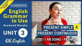 : Unit 3 Present Simple  Present Continuous (I DO or I AM DOING) -   