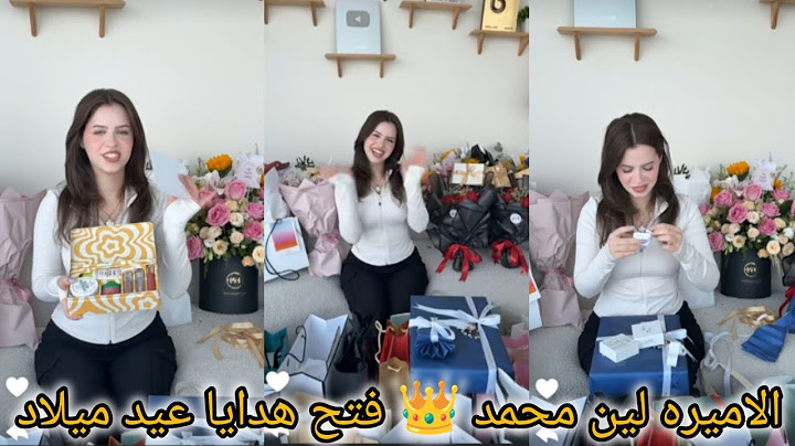 لانا ولين 👑😍 فتح هدايا ومفاجأة حفله عيد ميلادي 🥰 فرحه لين محمد بتجنن