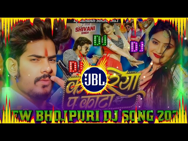 Kamariya Pe Kata Dj Remix || Raushan Rohi Bhojpuri Dj Song 2026 || New Bhojpuri Dj Song 2026