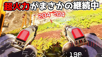 結局『P2020』が超火力で最強のままじゃないですか…【APEX LEGENDS】