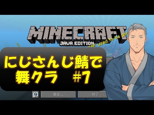【Minecraft】にじさんじ鯖でマイクラ #7【にじさんじ】のサムネイル