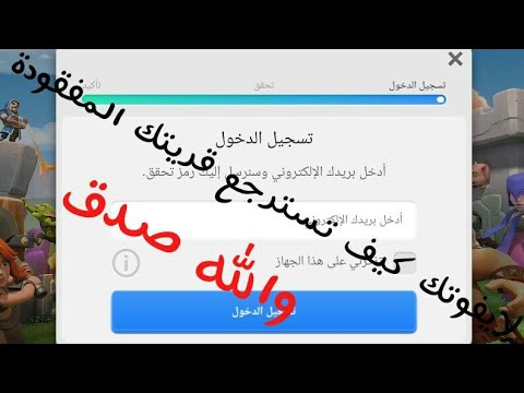 فيديو: كيفية استعادة كلمة المرور المفقودة