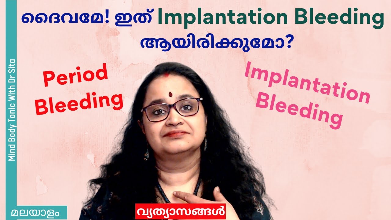 Implantation Bleeding & Period Bleeding - Differences |എങ്ങനെ തിരിച്ചറിയാം ഇവ രണ്ടും തമ്മിൽ |Dr Sita