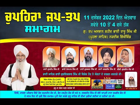 Exclusive-Live-Jap-Tap-Samagam-G-Pulha-Sahib-Punjab-11-Dec-2022