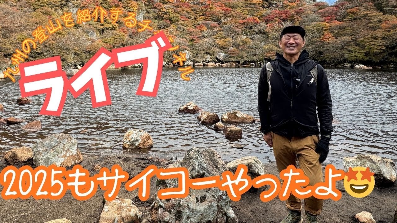 【久しぶりのライブです】　2025も残りわずかですね！ 今年も応援ありがとうございました！