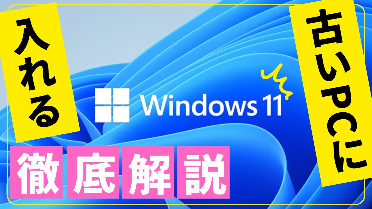  windows 11 usb youtube