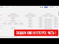 Создаем КВИЗ в геткурсе. Часть 1