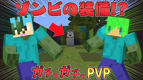 マイクラフウハヤガチャガチャpvp マイクラフウハヤガチャガチャpvp